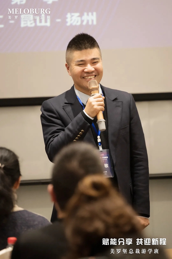 赋能分享，共迎新程 | 美罗堡总裁游学班圆满落幕