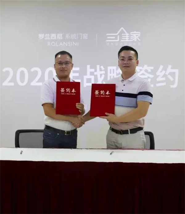 罗兰西尼系统门窗2021上海建博会丨智享美好生活 罗兰西尼系统门窗2021上海建博会丨智享美好生活