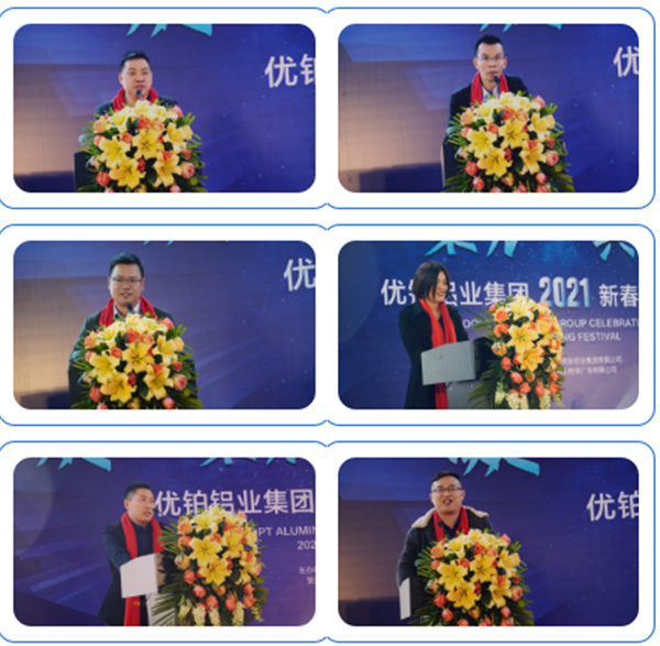 优铂铝业2021新春年会庆典圆满落幕