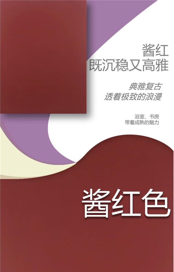 紫荆花家具涂料2021年新推潮流色系 紫荆花家具涂料2021年新推潮流色系