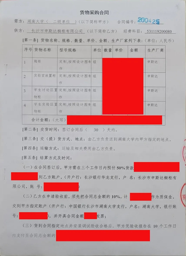 实例见证实力 !申斯达成功中标湖南大学逸夫楼工程项目并完美落地! 实例见证实力 !申斯达成功中标湖南大学逸夫楼工程项目并完美落地!