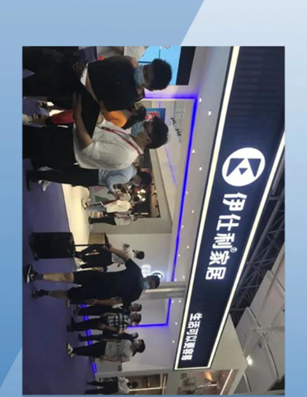 盘点：伊仕利家居2020年那些铭记于心的大事件！