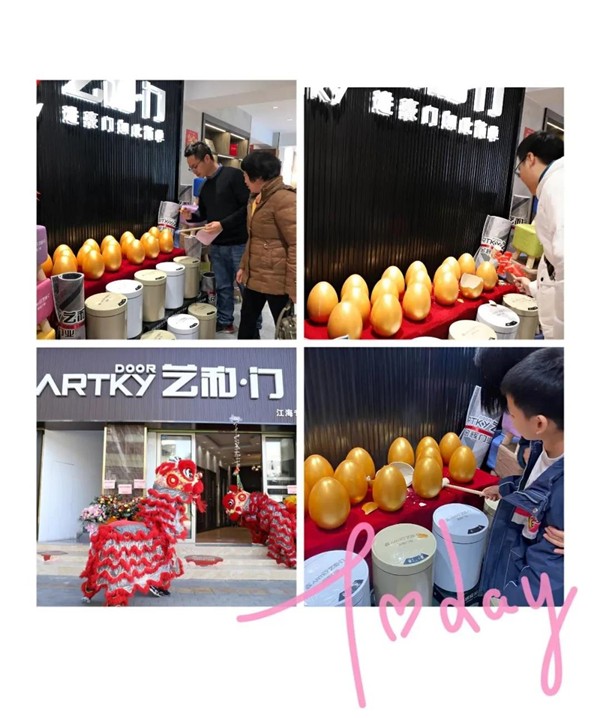 艺和高端门江门礼乐艺和专卖店盛大开业