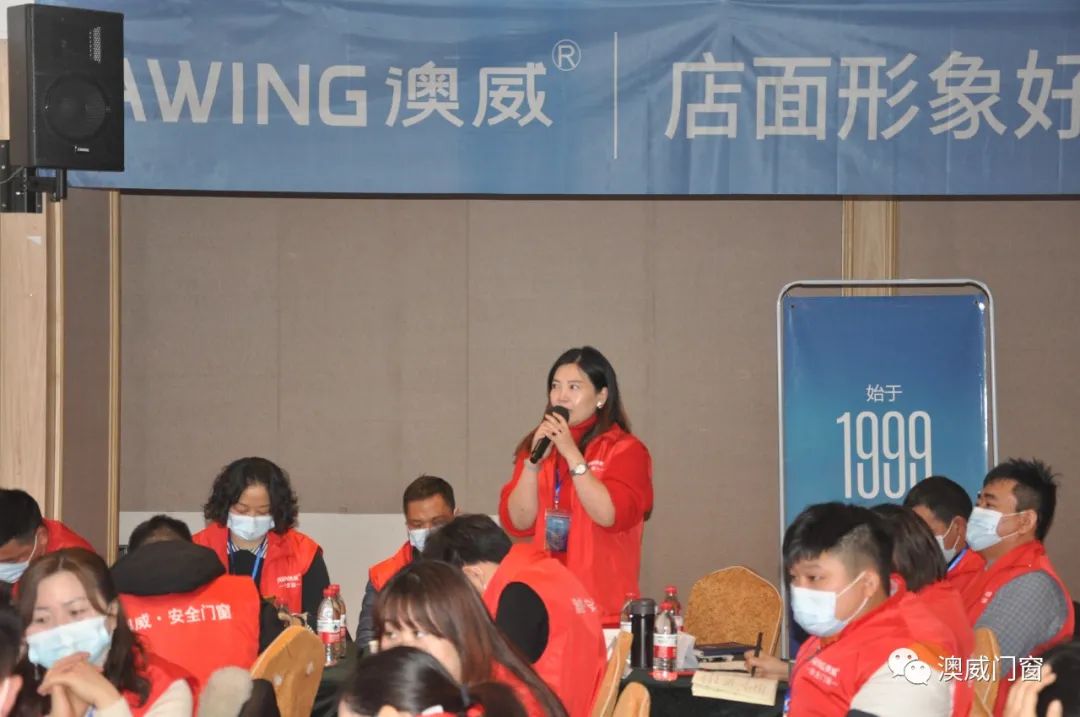 澳威门窗2021年终端营销战略研讨会圆满收官