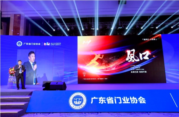 派雅门窗喜摘“领军企业”、“创新企业奖”及“金门窗”三项殊荣