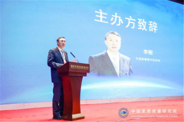 日上防盗门:受邀参加中国家居质量发展大会 日上防盗门:受邀参加中国家居质量发展大会