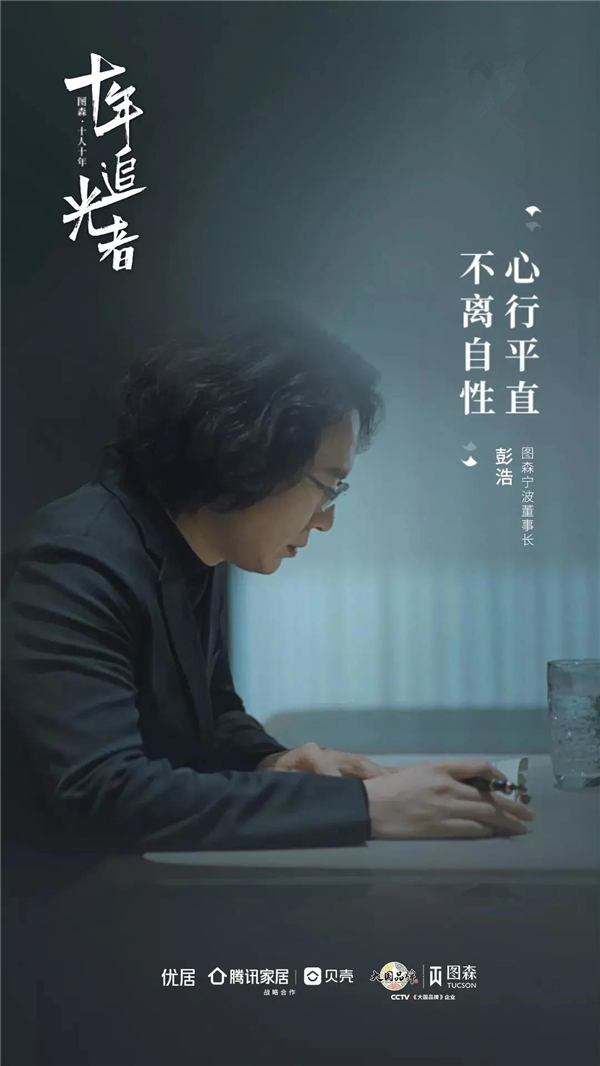 图森整体木作宁波董事长彭浩丨心行平直 不离自性