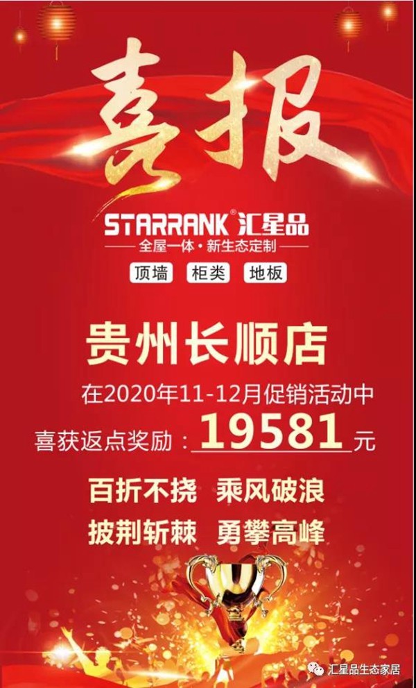 汇星品全屋一体新生态定制引领行业刷屏霸榜再爆单! 汇星品全屋一体新生态定制引领行业刷屏霸榜再爆单!