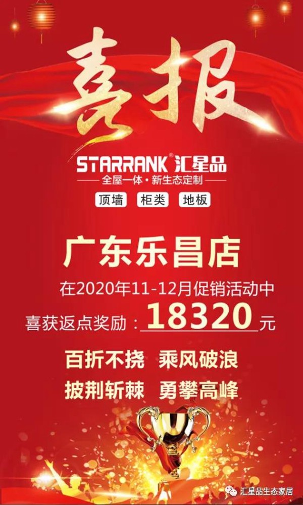 汇星品全屋一体新生态定制引领行业刷屏霸榜再爆单! 汇星品全屋一体新生态定制引领行业刷屏霸榜再爆单!