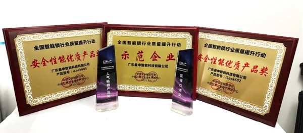 再获殊荣 | 曼申摘得质量提升行动“示范企业”、“金勾奖”等七大重量级奖项