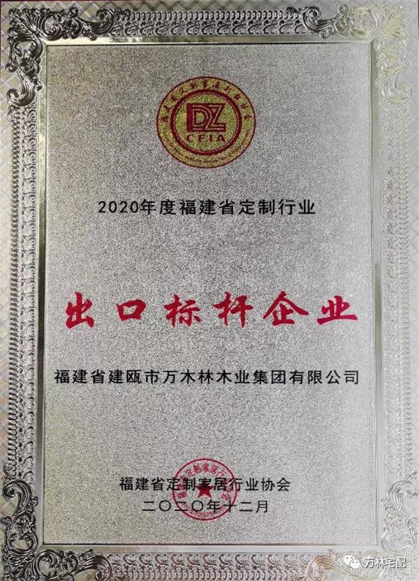 万林宅配家具（厦门）金砖峰会收获满满