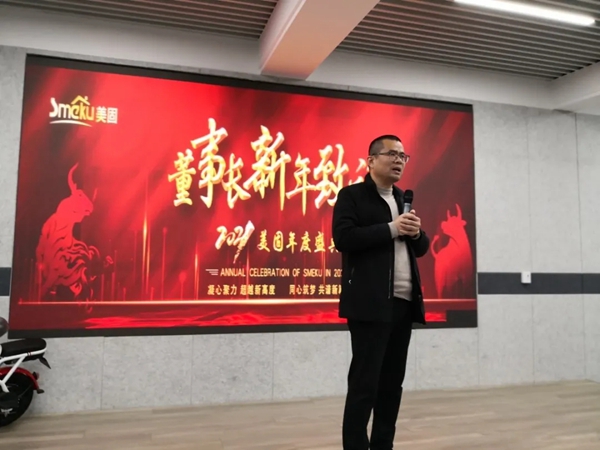 美固门窗:同心筑梦,凝心聚力,共谱新篇章! 美固门窗:同心筑梦,凝心聚力,共谱新篇章!