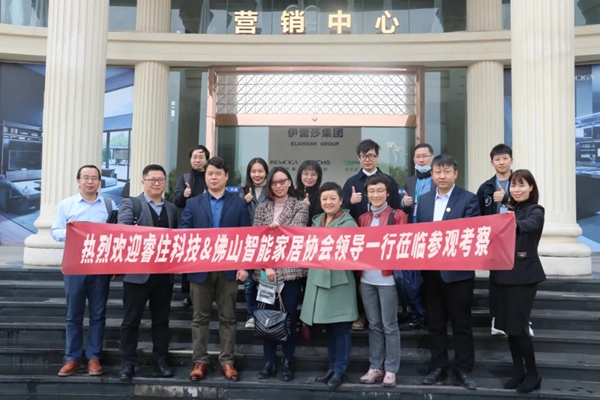 ​“智”话未来丨美的置业领导一行莅临宝思派参观考察   