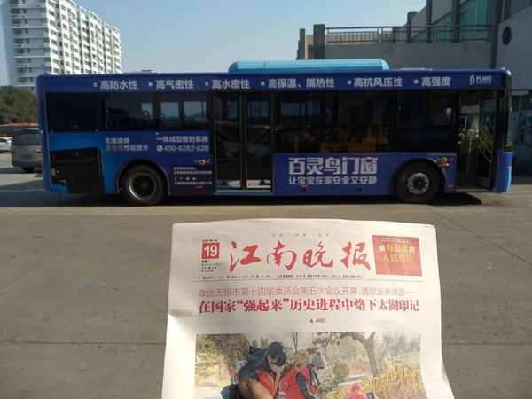 成图百灵鸟无缝焊接系统窗广告霸屏无锡重要公交线路！