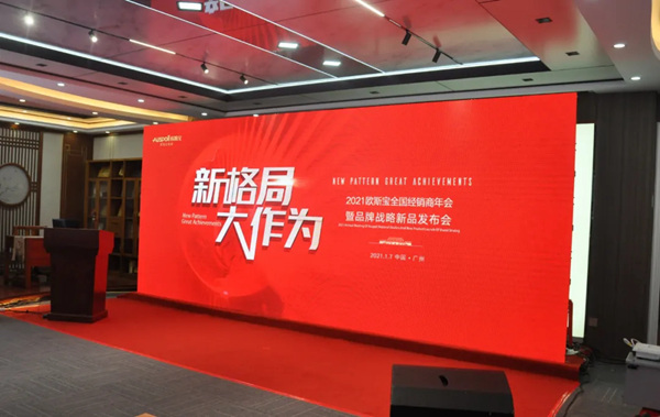 欧斯宝总裁马彩宣：从单一产品进入空间定制时代