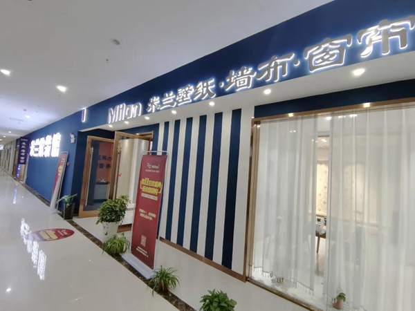 米兰壁纸·墙布·窗帘灵璧专卖店田总：百年米兰 未来可期
