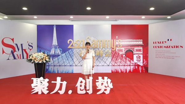 2021Sammys森美高奢定制品牌战略峰会完美落幕