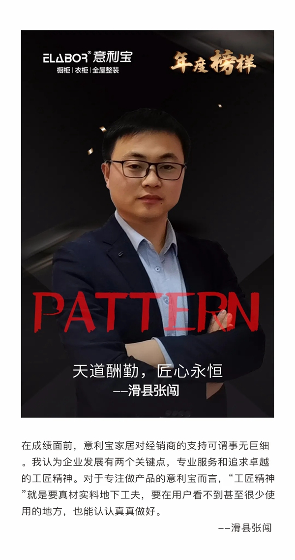 披荆斩棘，实至名归！2020年度意利宝家居优秀经销商风采展示