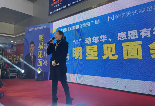 湘乡美尼美快装定制7周年庆圆满举办 湘乡美尼美快装定制7周年庆圆满举办