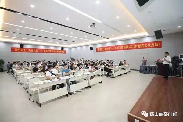 2020回顾|看丽都门窗如何乘风破浪