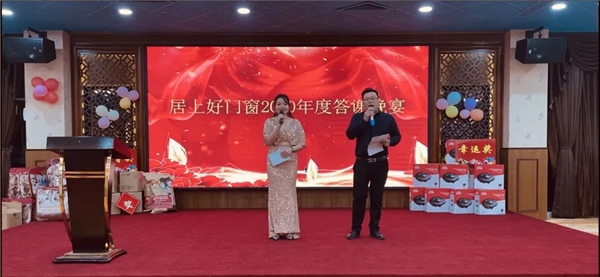 不忘初心，逐梦前行丨居上好门窗2020年会盛典暨表彰大会圆满落幕！