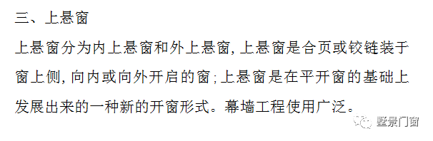 墅景门窗 | 窗户开启方式优缺点分析