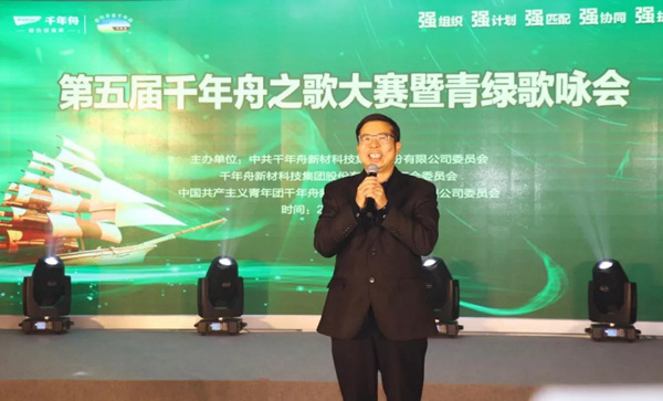 千年舟·柏菲伦第五届千年舟之歌暨青绿歌咏会圆满结束 千年舟·柏菲伦第五届千年舟之歌暨青绿歌咏会圆满结束