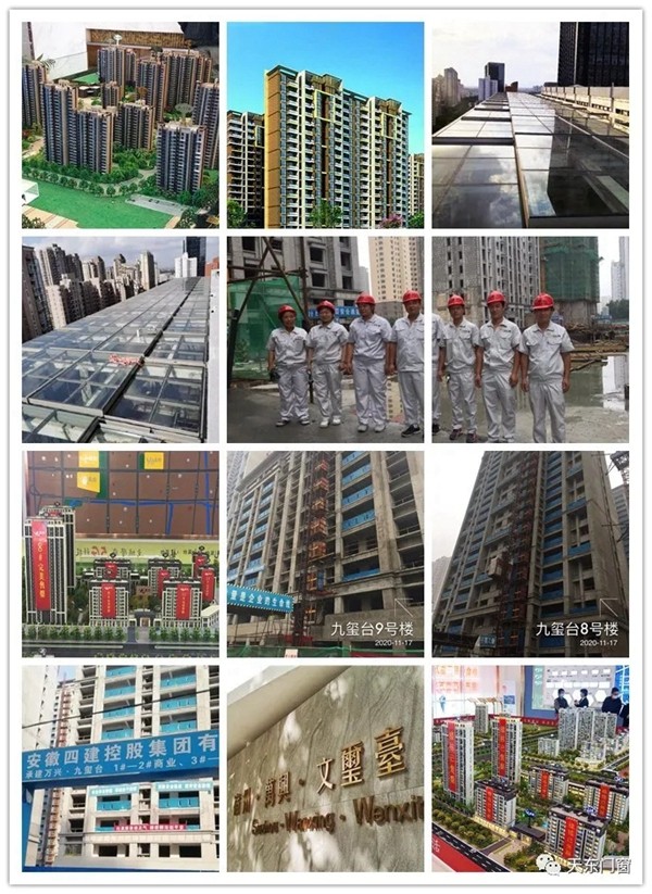 捷报!天东门窗陆续中标多项门窗工程! 捷报!天东门窗陆续中标多项门窗工程!