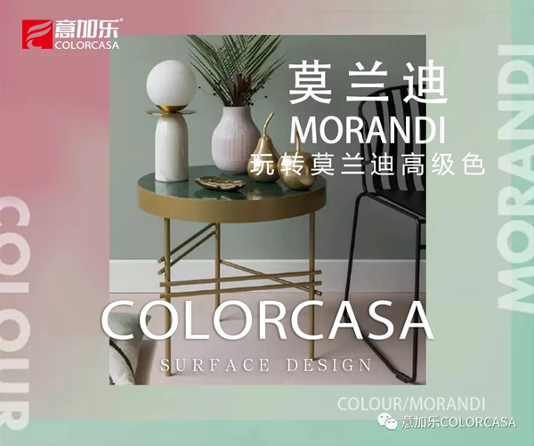 意加乐携手知名进口家具品牌，精彩绽放！