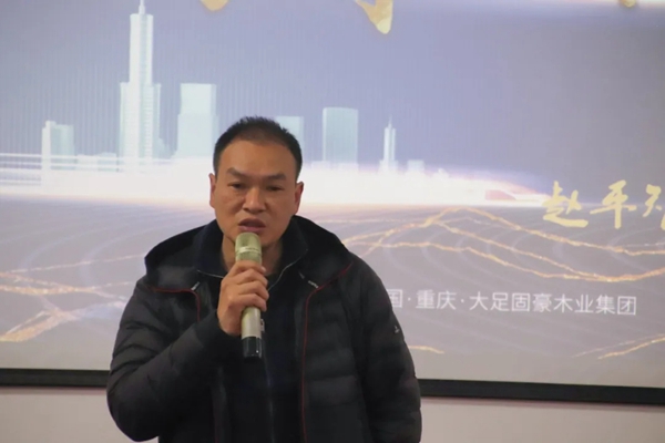 尚鼎定制家举行2020年终总结大会