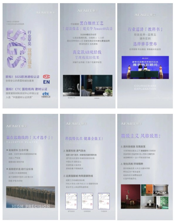 雅菲壁布2021全国合伙人线上直播招募会圆满成功
