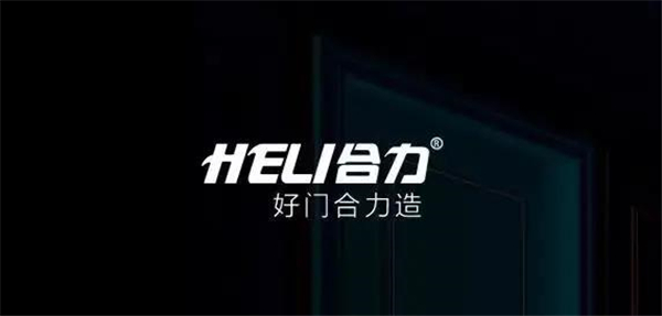 合力门业欢迎招商蛇口一行莅临合力门业考察指导 合力门业欢迎招商蛇口一行莅临合力门业考察指导
