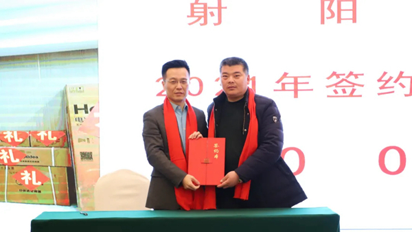2021年全度定制家居经销商大会胜利召开