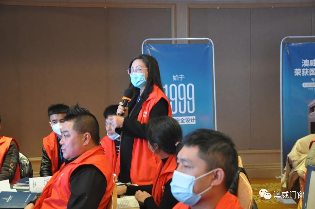 澳威门窗2021年终端营销战略研讨会圆满收官