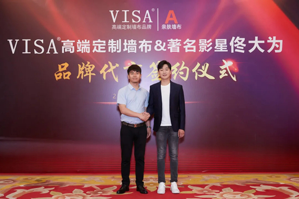 VISA高端定制软装：墙布应该怎么清洁？