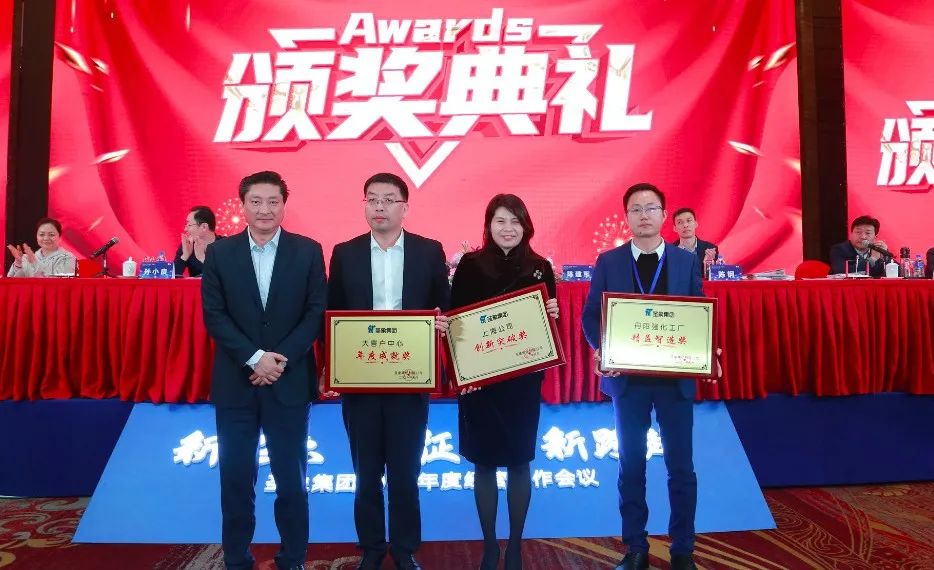 圣象集团2021年度经营工作会议圆满举行