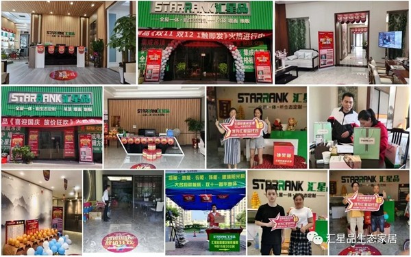 汇星品乘风破浪,探寻实力派品牌开挂之路! 汇星品乘风破浪,探寻实力派品牌开挂之路!