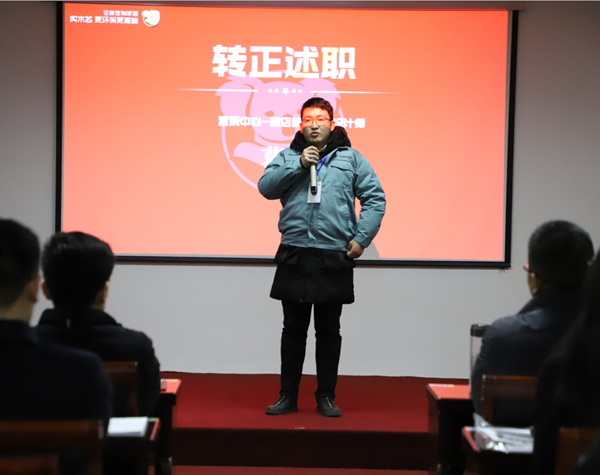 全度定制家居月度会议 全度定制家居月度会议