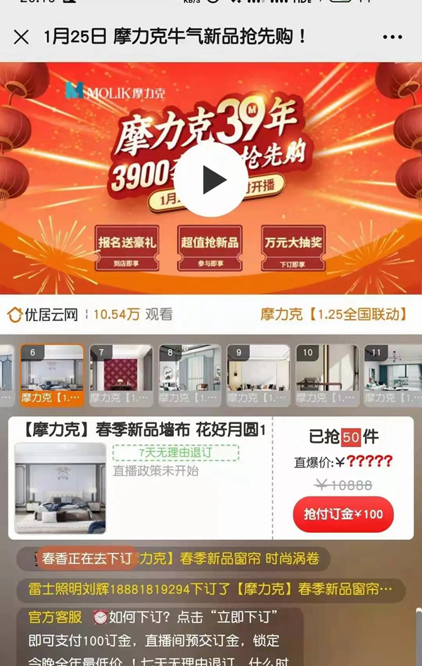 摩力克再掀抢购热潮，3900套预售新品3小时售罄