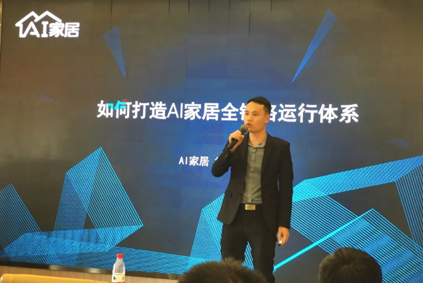 AI家居2021首届青年创业总裁班特训圆满结束