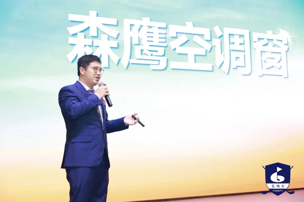 森鹰携手厦门集物社，提升设计圈层影响力