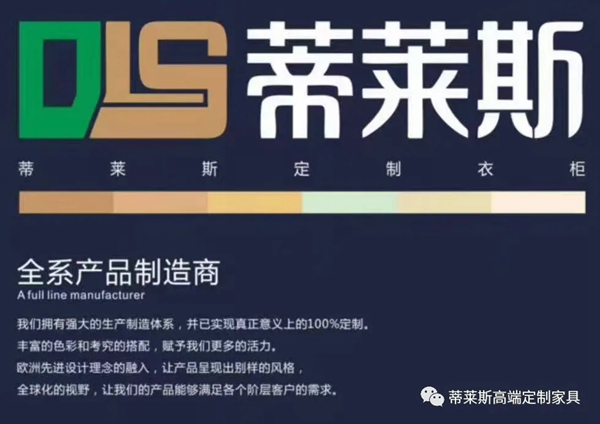 蒂莱斯全屋定制焕新全系产品,招商扶商“蒂”造财富神话 蒂莱斯全屋定制焕新全系产品,招商扶商“蒂”造财富神话