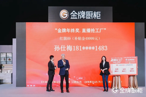 “金牌年终奖，直播抢工厂”圆满收官，携手张俪掀起年终直播狂欢