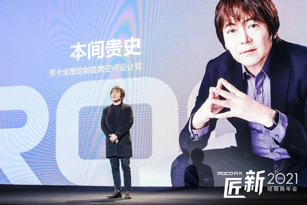 劳卡匠“新”2021经销商年会｜扬帆起航，匠铸未来
