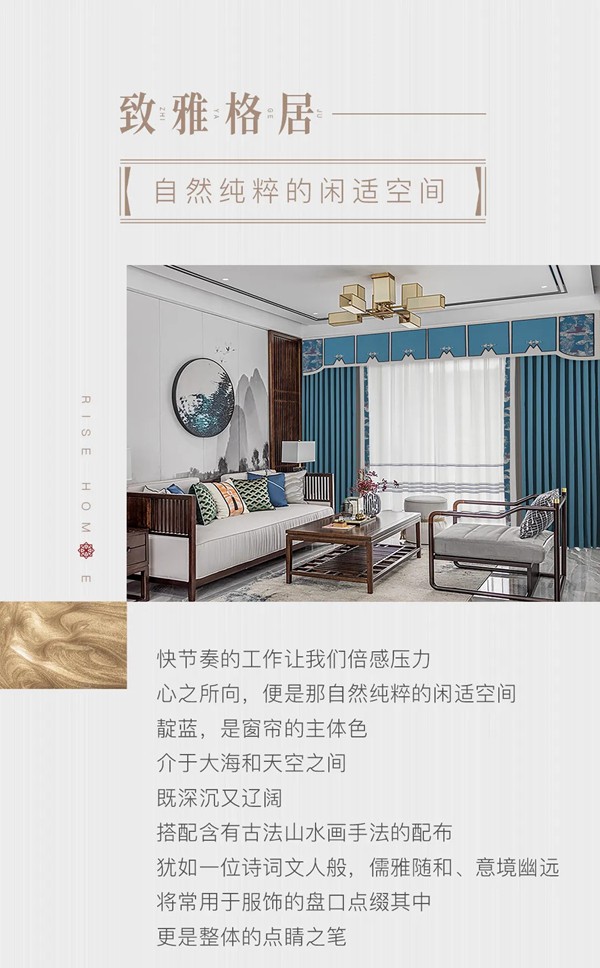 瑞色空间，开启时尚生活