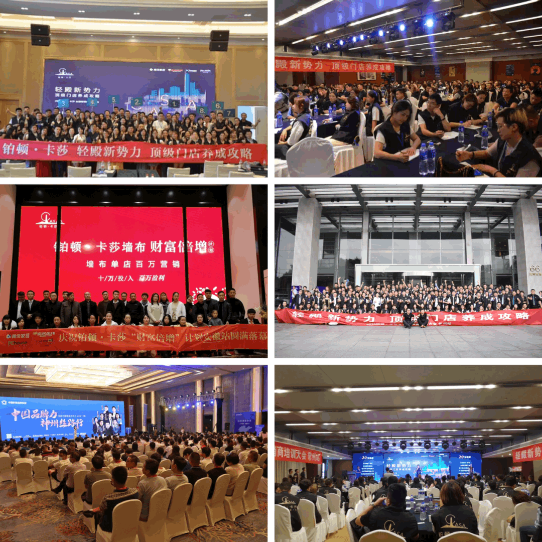 2021铂顿·卡莎墙布“逆势上行 白热收官”！