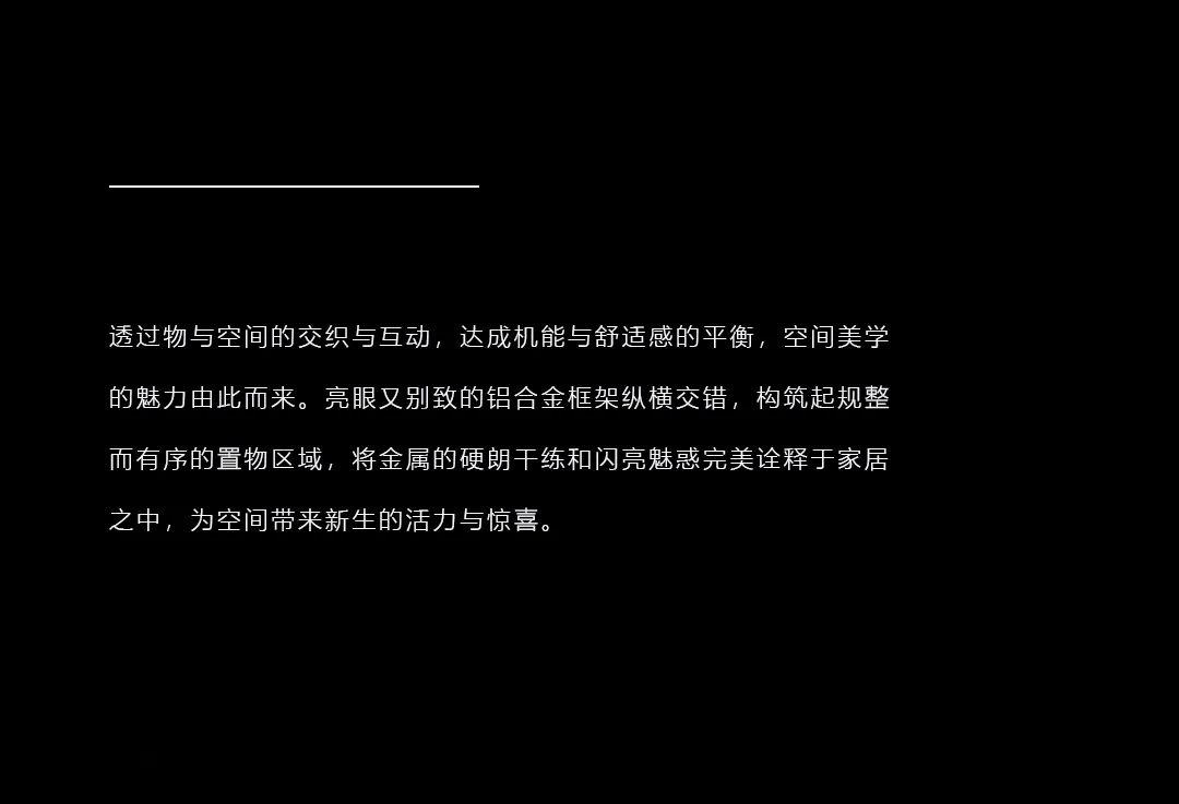 梵美兰卡定制家具 | 极简铝木柜探索高级定制的更多可能 