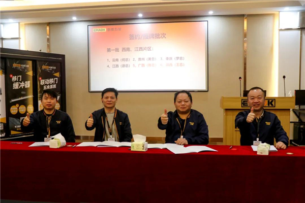 依麦五金2021年全国经销商大会暨新品发布会顺利召开