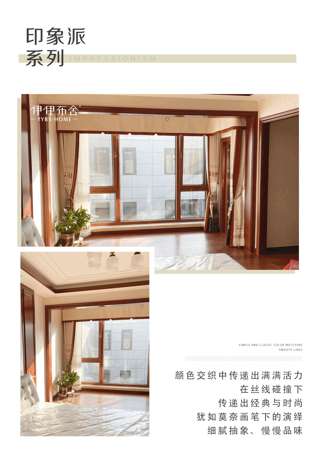 伊伊布舍2020年度精选案例