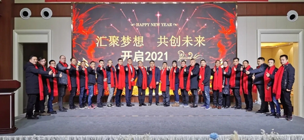 汇聚梦想·共创未来,汇和建材年会盛典成功举行 汇聚梦想·共创未来,汇和建材年会盛典成功举行